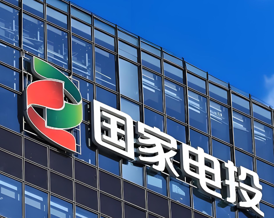 合康新能聯合國家電投技術攻關核電高端裝備